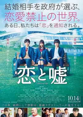 恋爱禁止的世界（2017）
