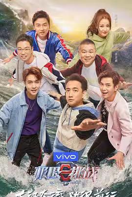 极限挑战第5季升级版