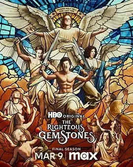 布道家庭第4季TheRighteousGemstonesSeason4